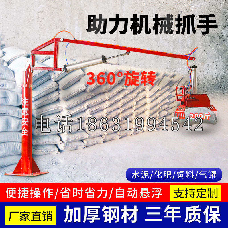 固安县助力机械抓手 平衡吊悬臂吊机车 360°旋转机械手臂 翰盾